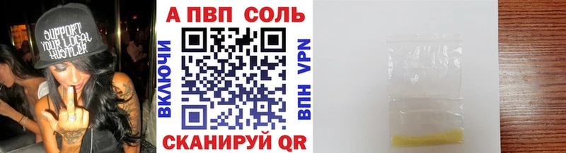 Альфа ПВП Crystall  где продают наркотики  Облучье 