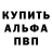 Alpha-PVP Соль Bread Discombobulator