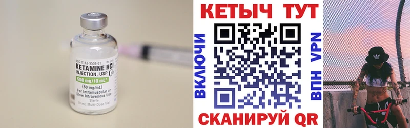 сколько стоит  Облучье  КЕТАМИН VHQ 