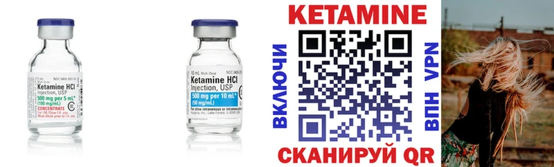 Кетамин ketamine Облучье