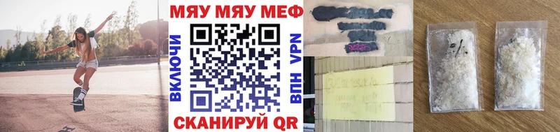 МЯУ-МЯУ 4 MMC где продают OMG маркетплейс Облучье