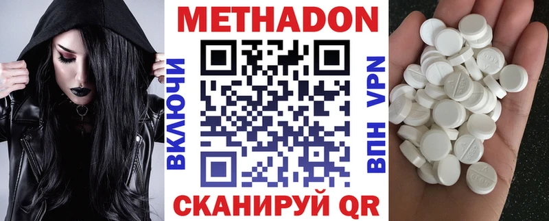 Метадон кристалл  Облучье 